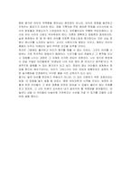 참된 유아교육을 위한 유아교육 평가 방법의 종류는 무엇이고, 그 평가종류를 실행하는 방법에 대해 설명하시오-5