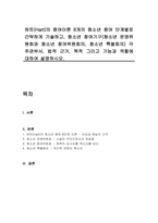 하트(Hart)의 참여이론 8개의 청소년 참여 단계별로 간략하게 기술하고, 청소년 참여기구(청소년 운영위원회와 청소년 참여위원회의, 청소년 특별회의) 각 주관부서, 법적 근거, 목적 그리고 기능과 역할에 대하여 설명하시오-1