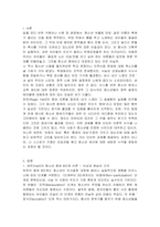하트(Hart)의 참여이론 8개의 청소년 참여 단계별로 간략하게 기술하고, 청소년 참여기구(청소년 운영위원회와 청소년 참여위원회의, 청소년 특별회의) 각 주관부서, 법적 근거, 목적 그리고 기능과 역할에 대하여 설명하시오-2