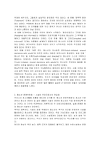 하트(Hart)의 참여이론 8개의 청소년 참여 단계별로 간략하게 기술하고, 청소년 참여기구(청소년 운영위원회와 청소년 참여위원회의, 청소년 특별회의) 각 주관부서, 법적 근거, 목적 그리고 기능과 역할에 대하여 설명하시오-3