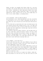 하트(Hart)의 참여이론 8개의 청소년 참여 단계별로 간략하게 기술하고, 청소년 참여기구(청소년 운영위원회와 청소년 참여위원회의, 청소년 특별회의) 각 주관부서, 법적 근거, 목적 그리고 기능과 역할에 대하여 설명하시오-4