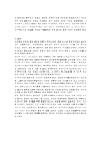 하트(Hart)의 참여이론 8개의 청소년 참여 단계별로 간략하게 기술하고, 청소년 참여기구(청소년 운영위원회와 청소년 참여위원회의, 청소년 특별회의) 각 주관부서, 법적 근거, 목적 그리고 기능과 역할에 대하여 설명하시오-5