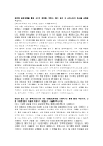 행복나래 구매영업 자기소개서, 면접자료-2