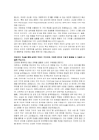 행복나래 구매영업 자기소개서, 면접자료-3