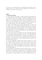 행복나래 구매영업 자기소개서, 면접자료-4