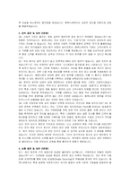 행복나래 구매영업 자기소개서, 면접자료-5