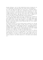 행복나래 구매영업 자기소개서, 면접자료-6