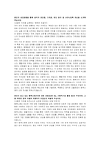 행복나래 통합구매 자기소개서, 면접자료-2