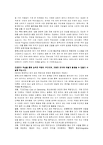 행복나래 통합구매 자기소개서, 면접자료-3