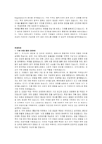 행복나래 통합구매 자기소개서, 면접자료-4