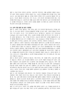 행복나래 통합구매 자기소개서, 면접자료-5