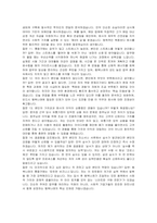 행복나래 통합구매 자기소개서, 면접자료-6