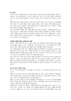 현대리바트 신입(CS 기획) 자기소개서 및 면접자료-2