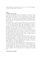 현대리바트 신입(CS 기획) 자기소개서 및 면접자료-3