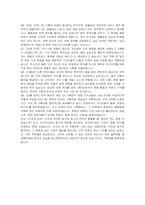 현대리바트 신입(CS 기획) 자기소개서 및 면접자료-4