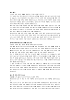현대리바트 신입(가구 생산관리) 자기소개서 및 면접자료-2