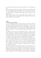 현대리바트 신입(가구 생산관리) 자기소개서 및 면접자료-3