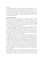 현대리바트 신입(가구 생산관리) 자기소개서 및 면접자료-4