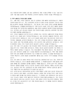 현대리바트 신입(가구 생산관리) 자기소개서 및 면접자료-5