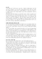 현대리바트 신입(구매) 자기소개서 및 면접자료-2