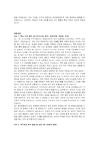 현대리바트 신입(구매) 자기소개서 및 면접자료-3