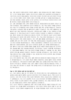 현대리바트 신입(구매) 자기소개서 및 면접자료-4