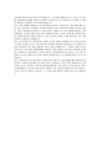 현대리바트 신입(구매) 자기소개서 및 면접자료-5