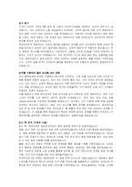 현대리바트 신입(영업관리) 자기소개서 및 면접자료-2