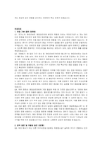 현대리바트 신입(영업관리) 자기소개서 및 면접자료-3