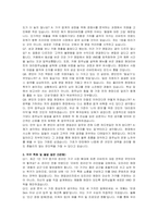 현대리바트 신입(영업관리) 자기소개서 및 면접자료-4