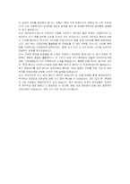 현대리바트 신입(영업관리) 자기소개서 및 면접자료-5