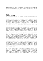 현대리바트 신입(인사 교육) 자기소개서 및 면접자료-3