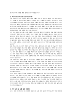 현대리바트 신입(인사 교육) 자기소개서 및 면접자료-4