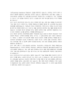 현대리바트 신입(인사 교육) 자기소개서 및 면접자료-5