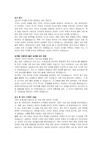 현대리바트 신입(재경) 자기소개서 및 면접자료-2