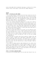현대리바트 신입(재경) 자기소개서 및 면접자료-3