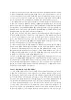 현대리바트 신입(재경) 자기소개서 및 면접자료-4