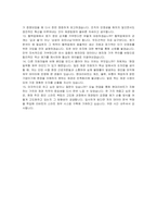 현대리바트 신입(재경) 자기소개서 및 면접자료-5