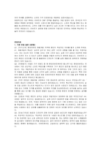 현대리바트 신입(제품개발 가구) 자기소개서 및 면접자료-3