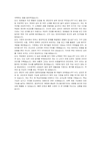 현대리바트 신입(제품개발 가구) 자기소개서 및 면접자료-5