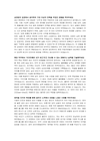 팔도 생산관리 자기소개서 및 면접자료-2
