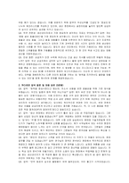 팔도 생산관리 자기소개서 및 면접자료-4