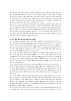 팔도 생산관리 자기소개서 및 면접자료-5