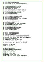 2026년 현대자동차 생산직 및 반도체개발직 87가지 면접 질문 및 답변예시 PT면접 포함-4
