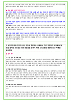 2026년 현대자동차 생산직 및 반도체개발직 87가지 면접 질문 및 답변예시 PT면접 포함-7