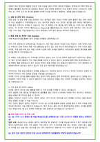 2026년 현대자동차 생산직 및 반도체개발직 87가지 면접 질문 및 답변예시 PT면접 포함-9