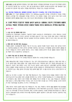 2026년 현대자동차 생산직 및 반도체개발직 87가지 면접 질문 및 답변예시 PT면접 포함-10