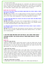 2026년 현대자동차 생산직 및 반도체개발직 87가지 면접 질문 및 답변예시 PT면접 포함-11