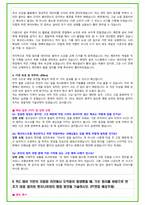 2026년 현대자동차 생산직 및 반도체개발직 87가지 면접 질문 및 답변예시 PT면접 포함-12