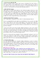 2026년 현대자동차 생산직 및 반도체개발직 87가지 면접 질문 및 답변예시 PT면접 포함-13